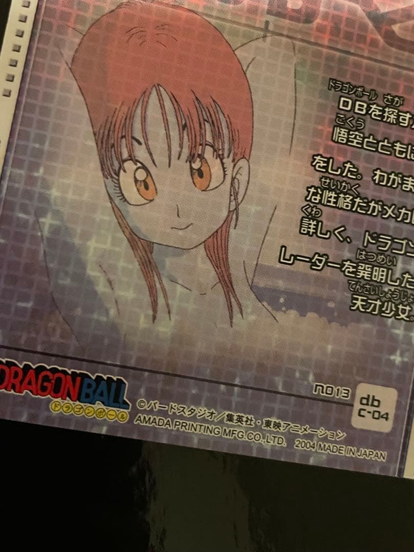 ドラゴンボール ブルマ /カードダス アマダ製