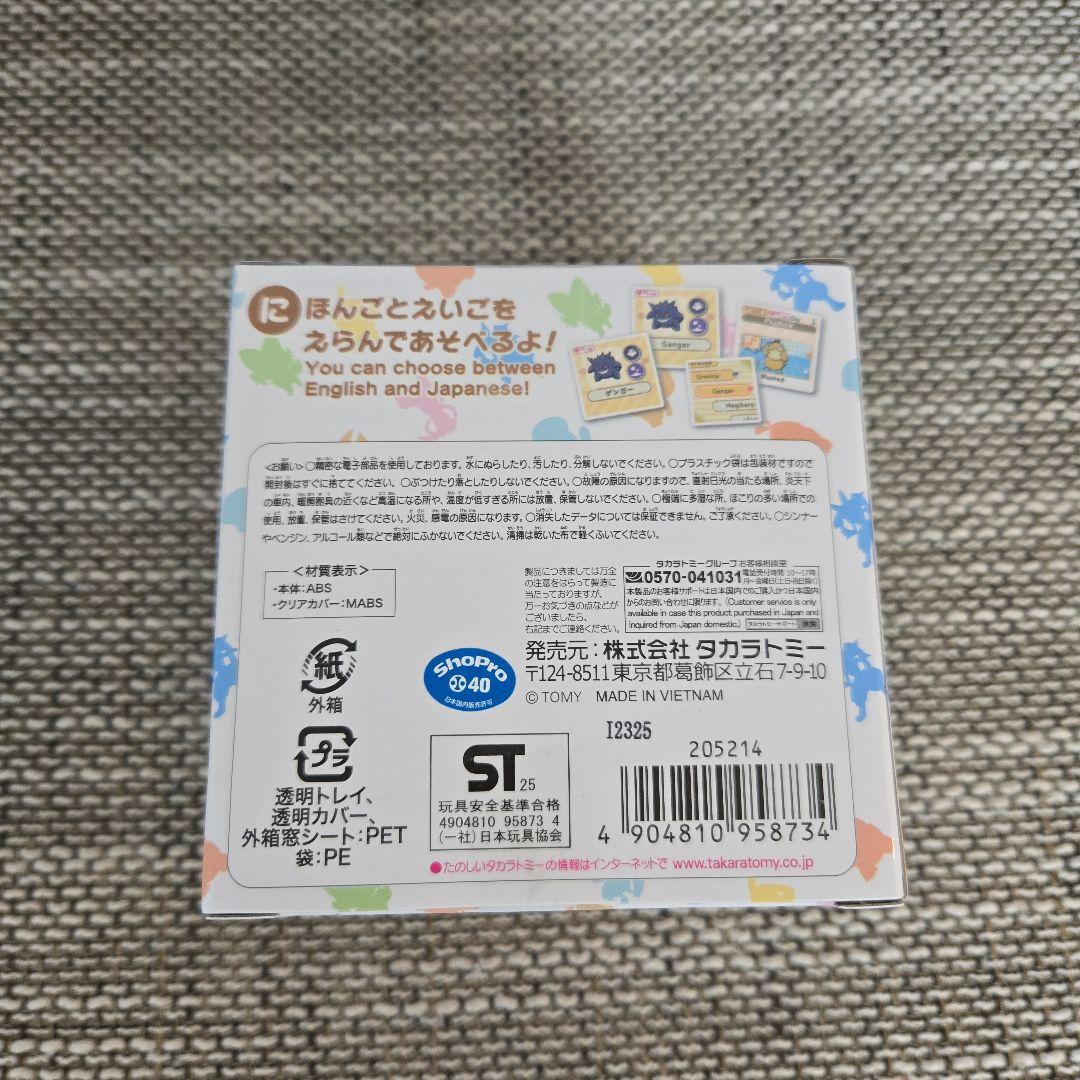 ポケなで　モンスターボール