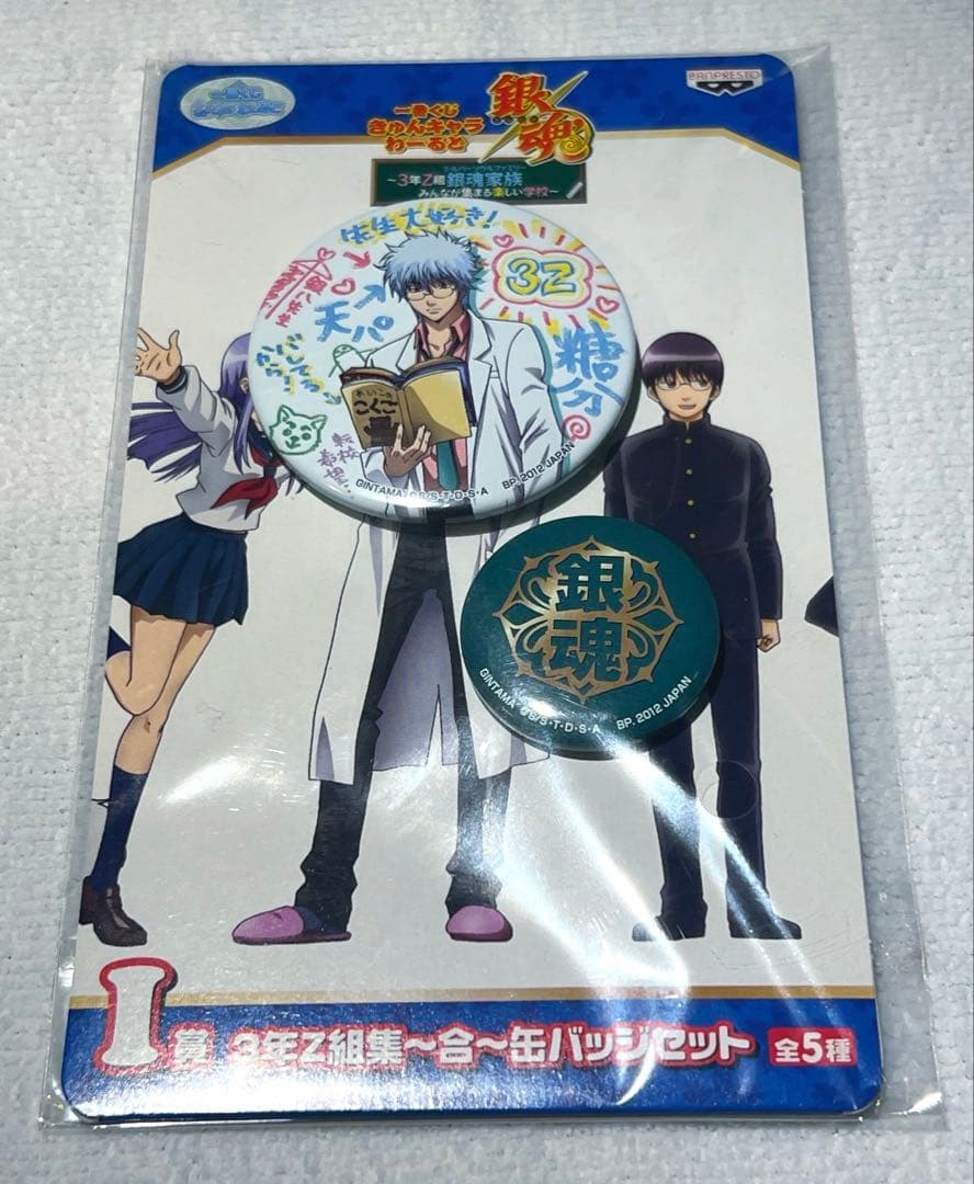 銀魂 一番くじ I賞 缶バッジ