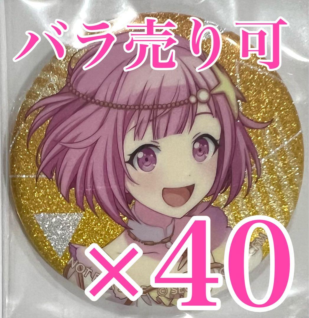 鳳えむ 缶バッジ 特典 プロセカ グリッター 缶バッジ