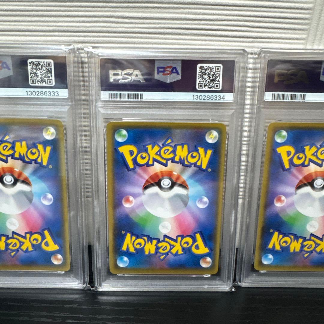 【PSA10】レントラーGLLV.X(25th)【P】{017/025} 5連番