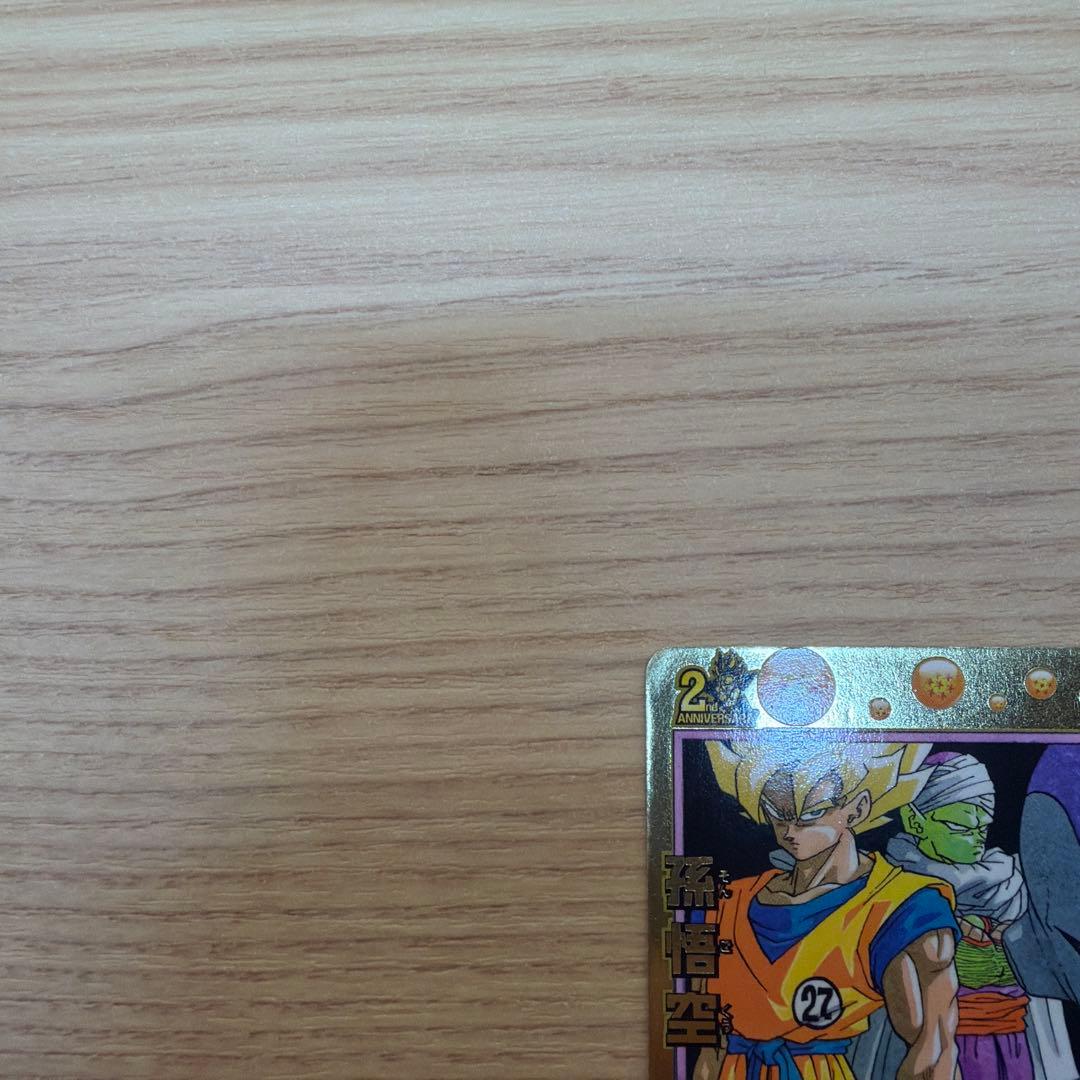 ドラゴンボールヒーローズ　GPB-24 孫悟空