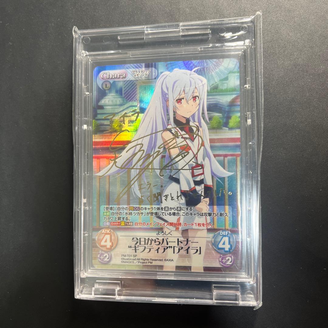 chaos tcg儚げな少女 アイラ 今日からパートナー　サイン　2枚セット