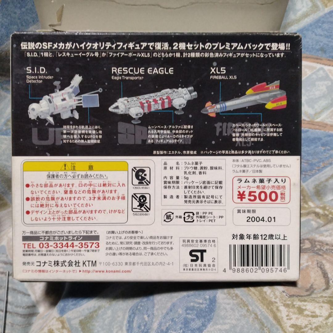 貴重‼️コナミ〜SFムービーコレクション プレミアムパック‼️謎の円盤UFO〜