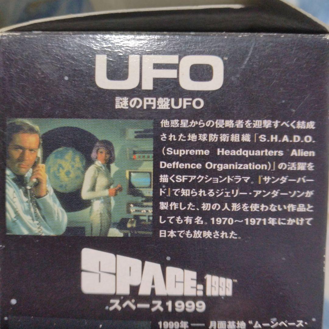 貴重‼️コナミ〜SFムービーコレクション プレミアムパック‼️謎の円盤UFO〜