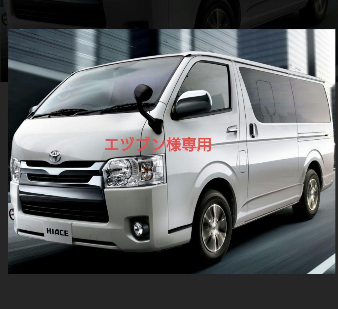 ZERO HOUSE製　ハイエース テールランプ