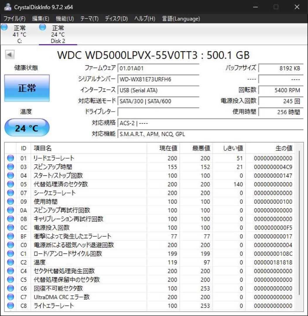 2.5インチ内蔵型HDD 500GB×10個　正常動作品
