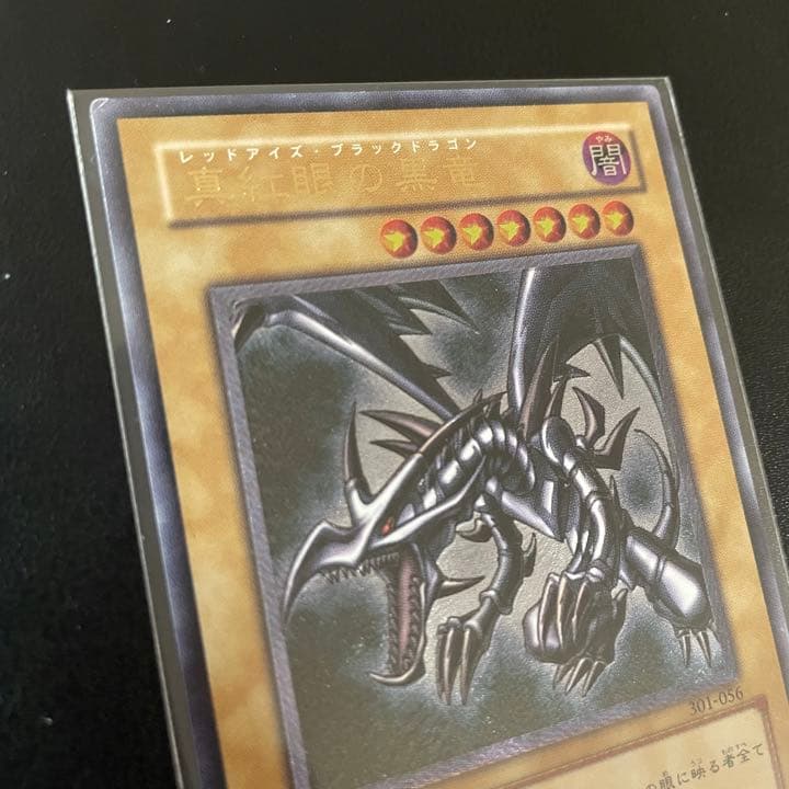 【希少 レリーフ】遊戯王 真紅眼の黒竜 レリーフ レッドアイズブラックドラゴン