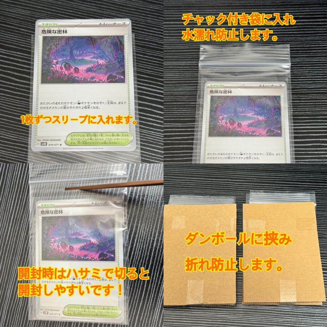 サッポロのピカチュウ プロモ