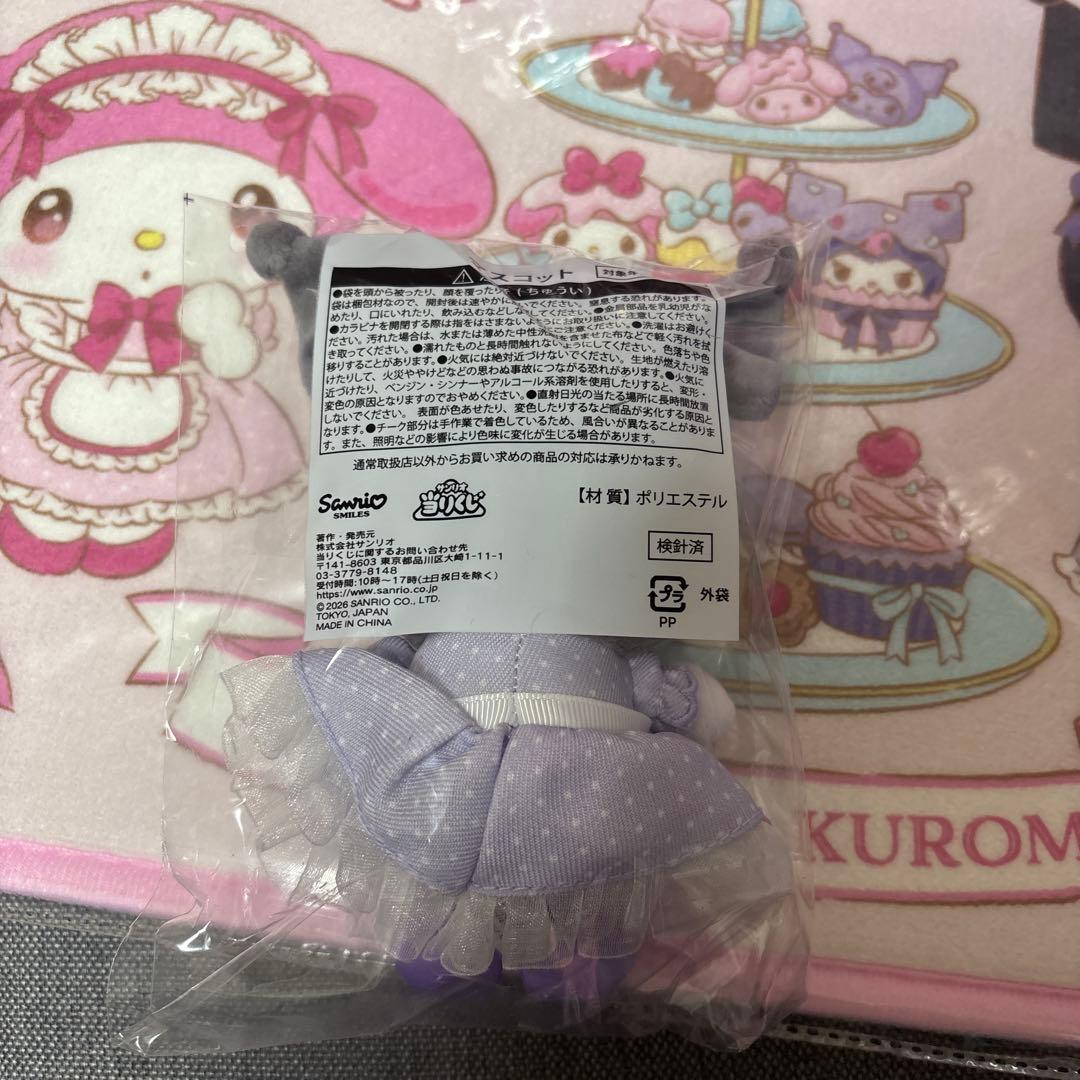 サンリオ マイメロ クロミ 一番くじ ラストスペシャル ぬいぐるみ セット