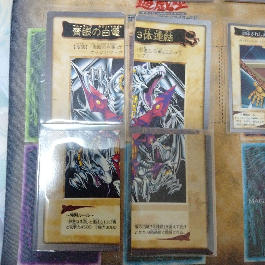 遊戯王　バンダイ版　TA2 フルコンプ！