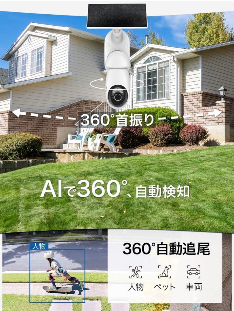 Tapo(タポ) 防犯カメラ TC92Kit