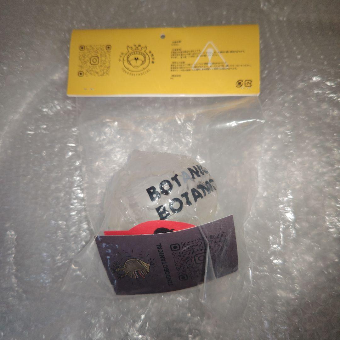 痛丸　ソフビ　クリア　未開封