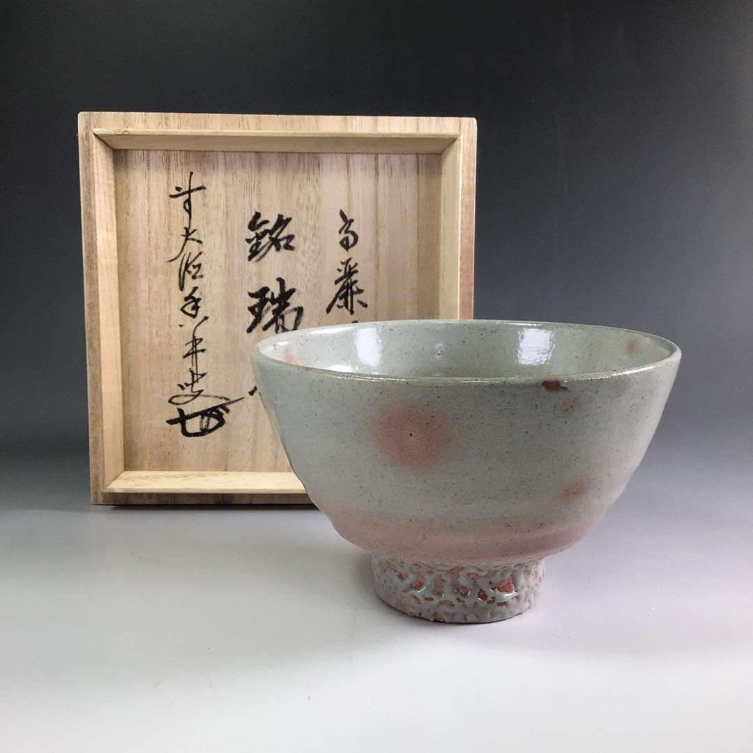 Ｒ１８９　茶碗　『慶州窯造』『大徳寺　大橋香林　箱書』『高麗茶碗』　共箱　茶道具