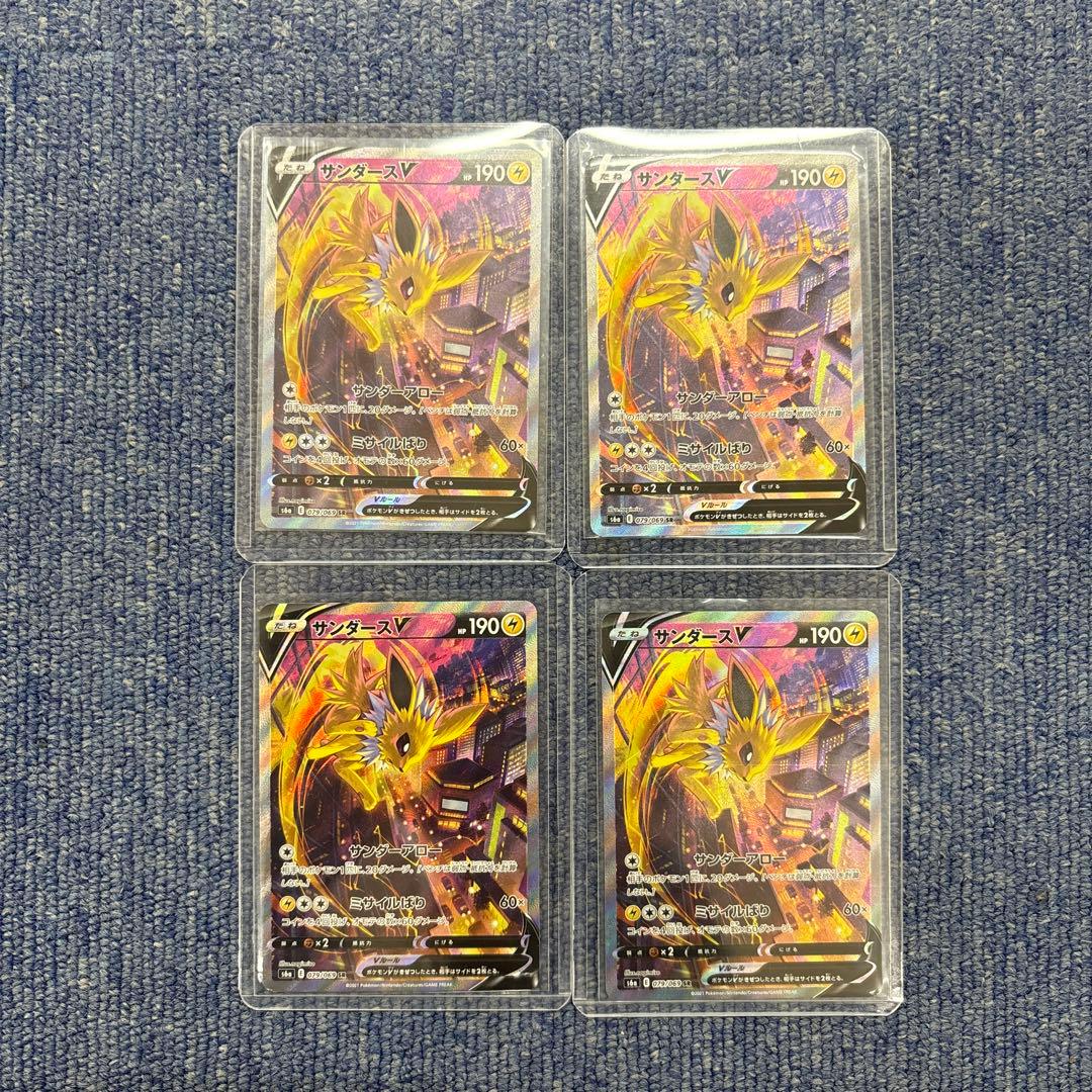 美品 サンダースV SA SR S6a イーブイヒーローズ 079/069