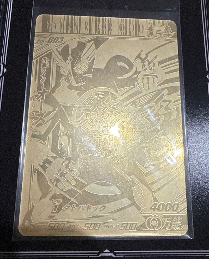 ガンバライド　抽選プレゼント　仮面ライダーオーズ　ゴールドカード　限定品　未使用