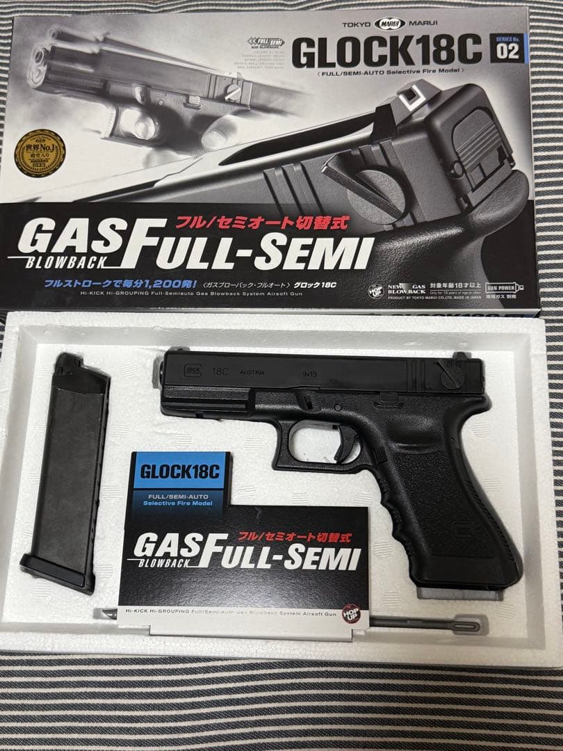 東京マルイ GLOCK 18C ガスブロ　エアガン