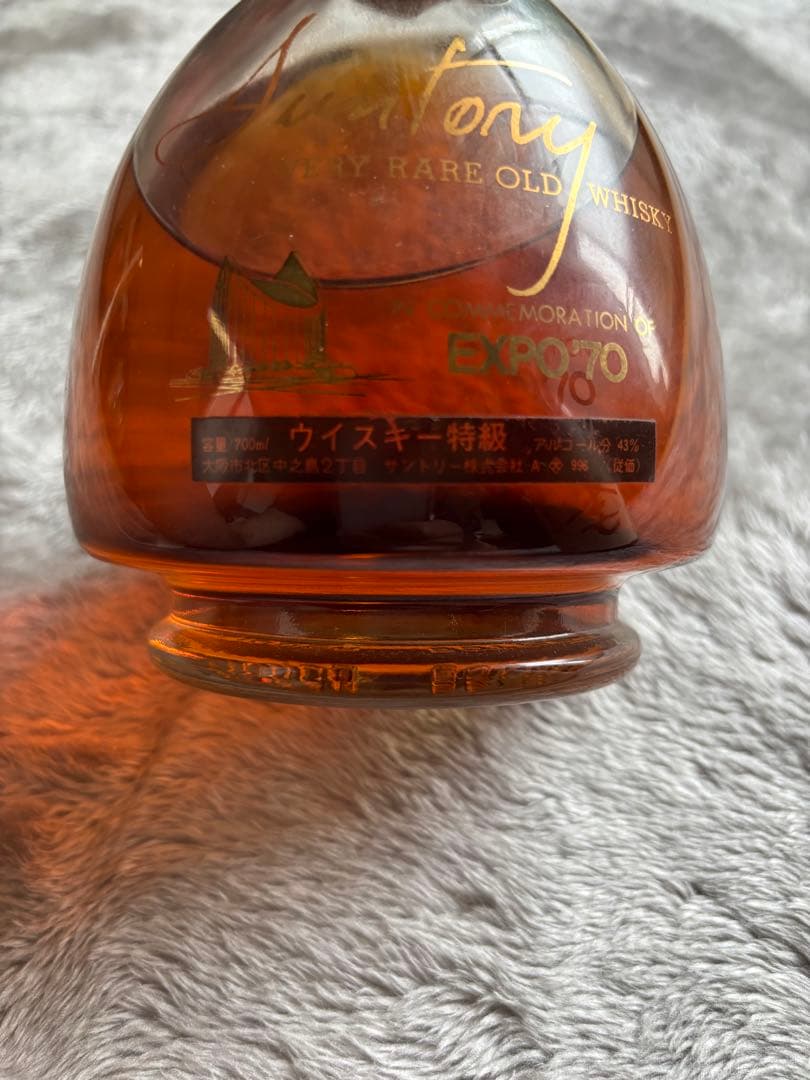希少　サントリー ウイスキー ベリーレアオールド EXPO 70