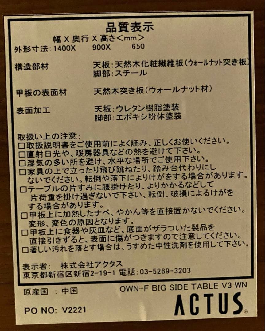 OWN-S ビッグサイドテーブル