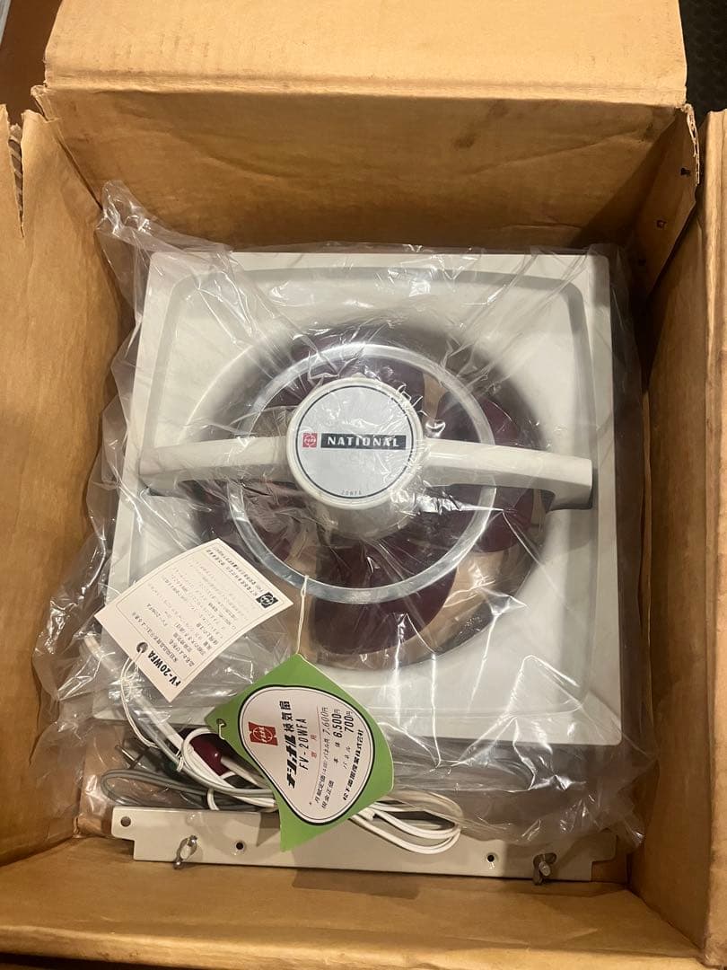 National FV-20WFA 換気扇2台　（昭和レトロ）