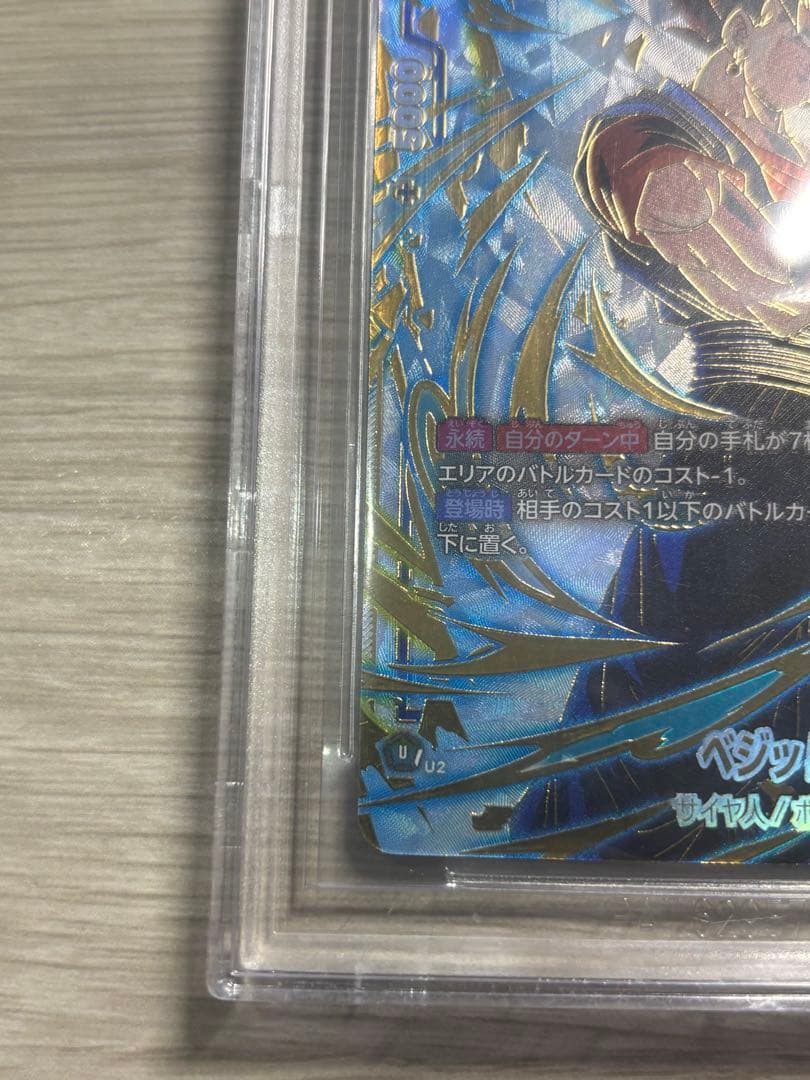 フュージョンワールド　アルティメットバトル　ベジット　BGS10