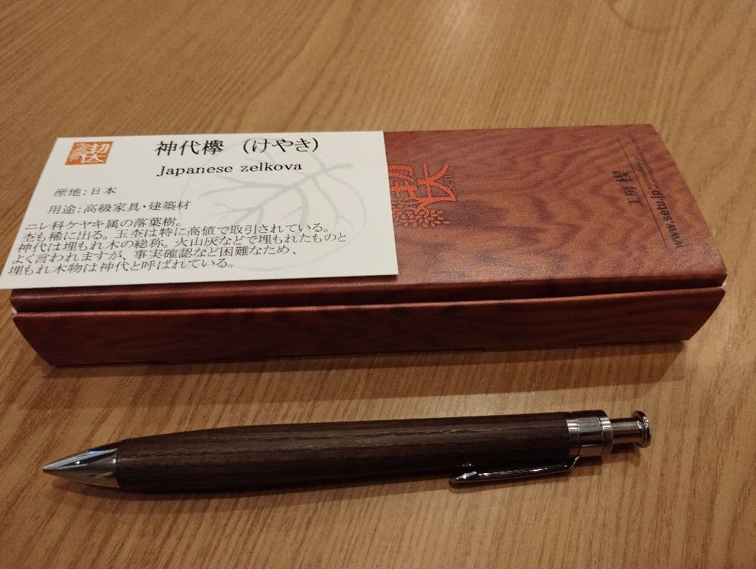 工房楔　神代欅　0.5mm