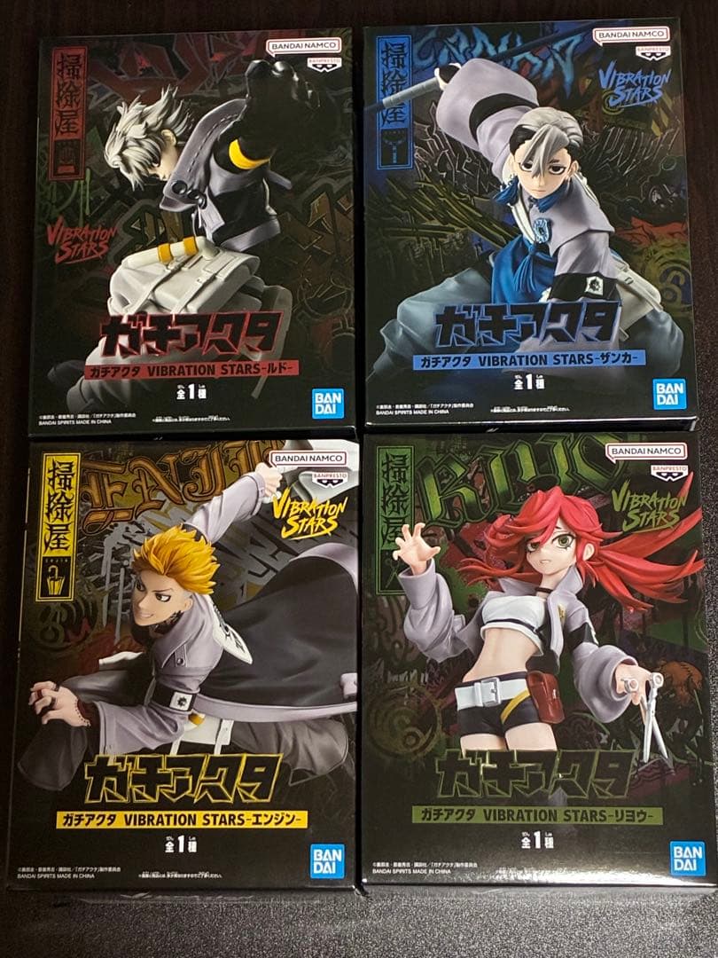 ガチアクタ VIBRATION STARS フィギュア4種セット