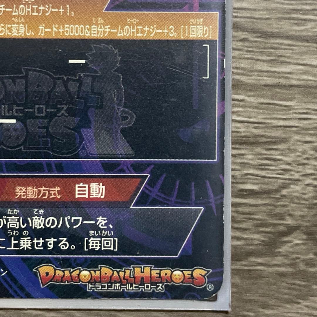 HJ7-SEC 孫悟空:GT HG7-SECベジータ:GT 2点セット