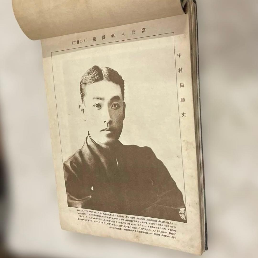 希少本(used)演藝寫眞帖 (演芸写真帳)大正通信社　演劇 戦前本 大正 昭和