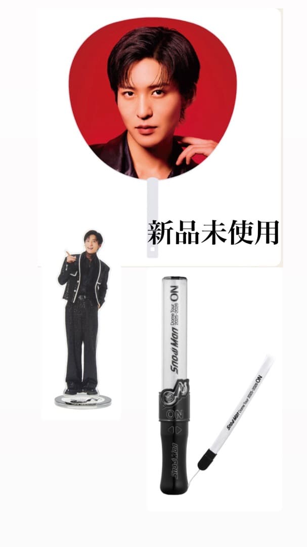  Man ON 目黒蓮 アクリルスタンド・うちわ・ペンライト セット