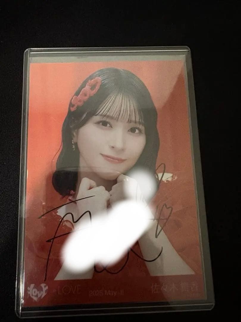 佐々木舞香 直筆　とくべチュ ヨリ