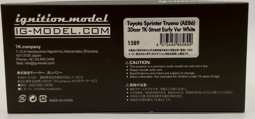 14回カートイズ ミーティング 限定 イグニッション 1/43 トレノ AE86
