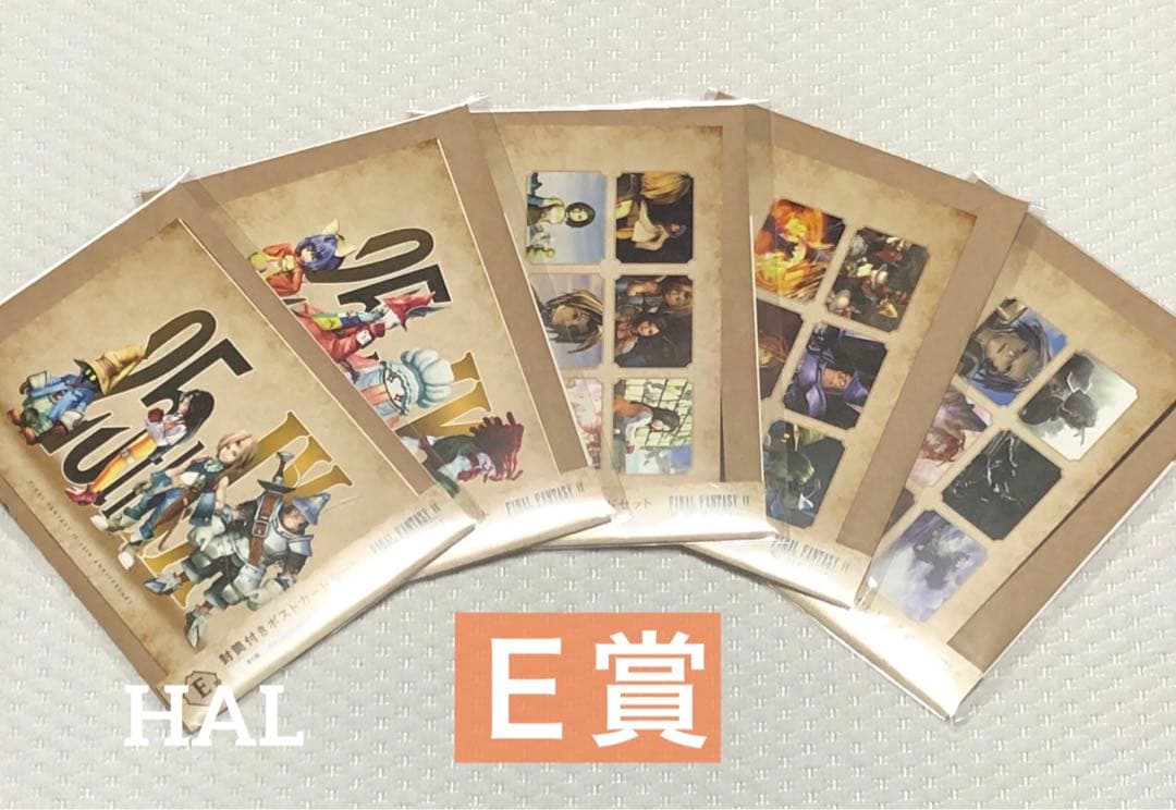 FINAL FANTASY Ⅸ 発売25th記念くじ フルコンプリートセット