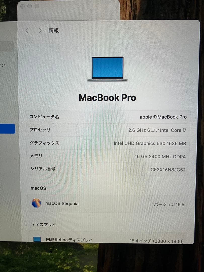 MacBook Pro 15.4インチ Retina 2018