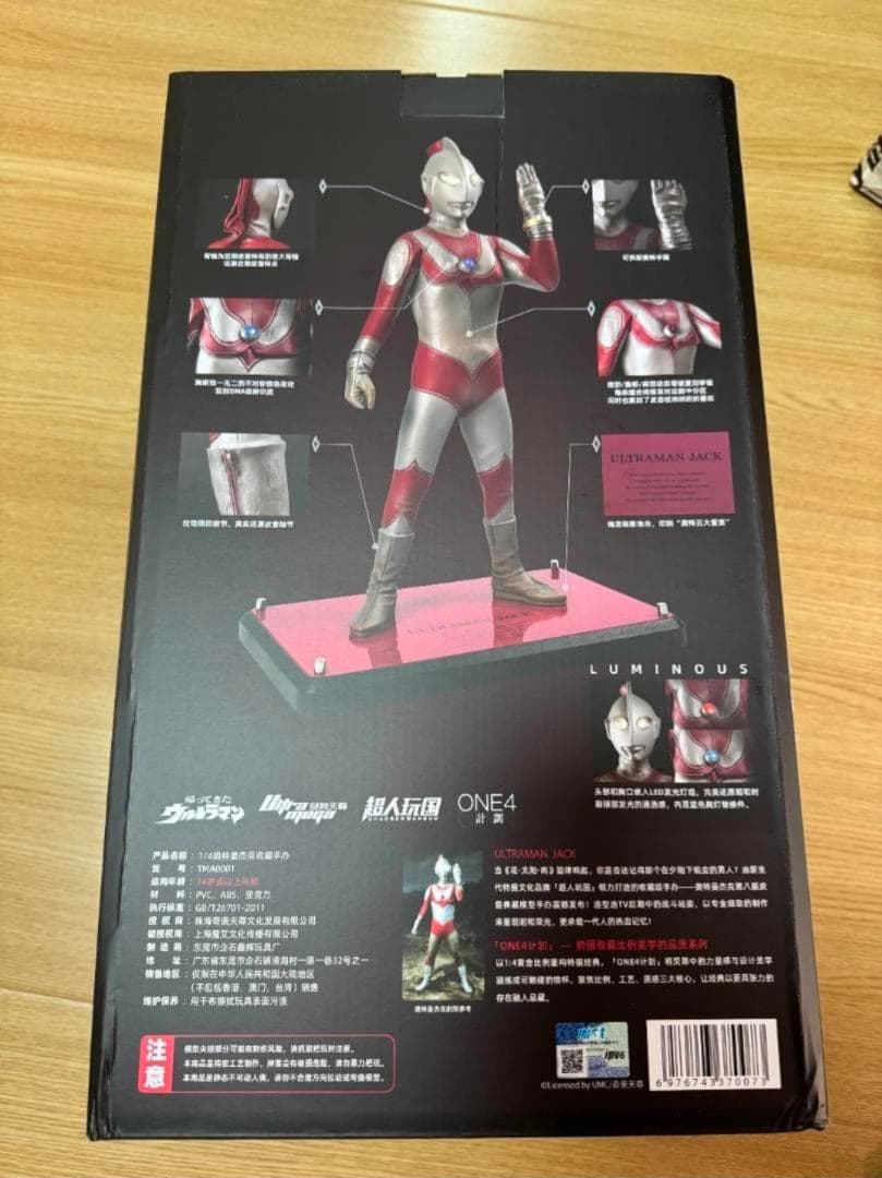 新品 超人玩国 中国限定 帰ってきたウルトラマンジャック 完成品