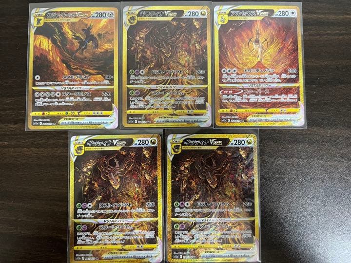 ブイスターユニバース ギラティナ・アルセウス・ディアルガセット