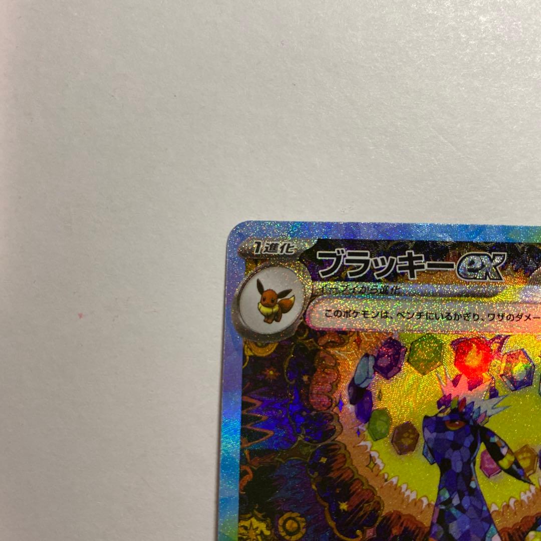 特価品　ブラッキーex SAR テラスタルフェスex