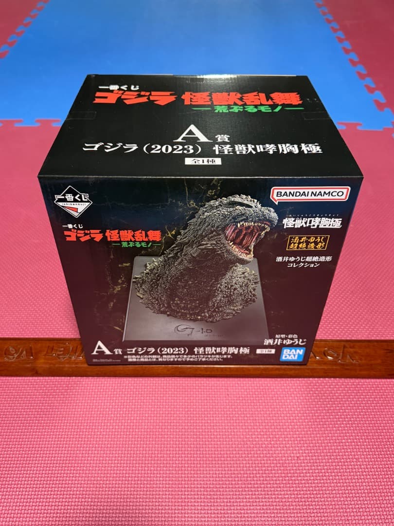 一番くじ ゴジラ 怪獣乱舞 A賞＋ラストワン賞2023セット怪獣咆哮胸極おまけ付