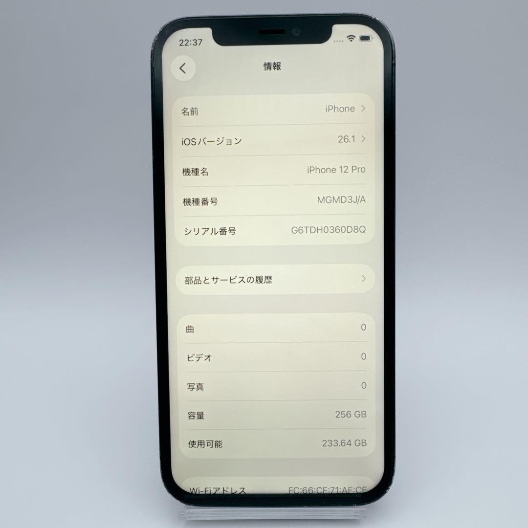 【格安】iphone 12 pro 256GB 大容量 コスパ 人気　大画面