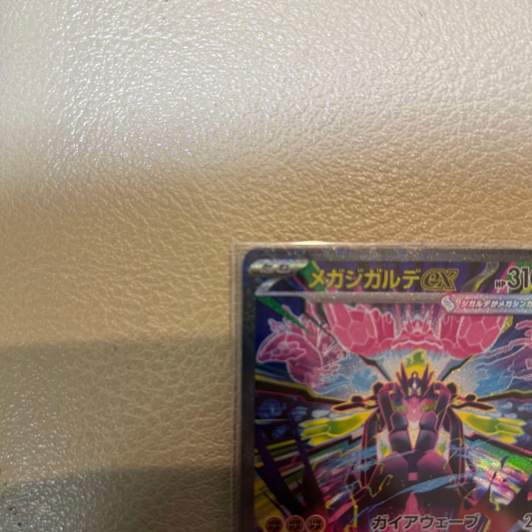 メガジガルデEX 310 HP ポケモンカード　sar