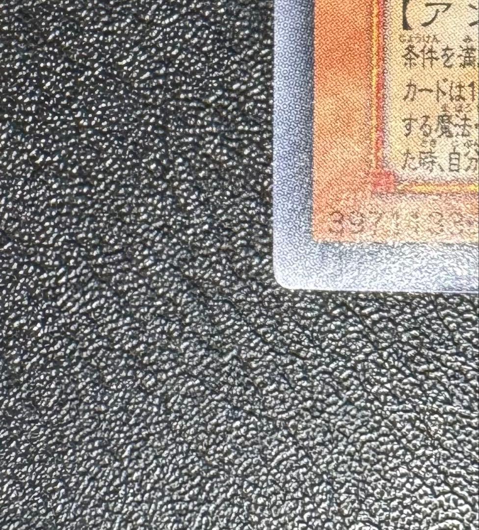 不死王リッチー/アンデット族/遊戯王/ レリーフ/アルティメットレア