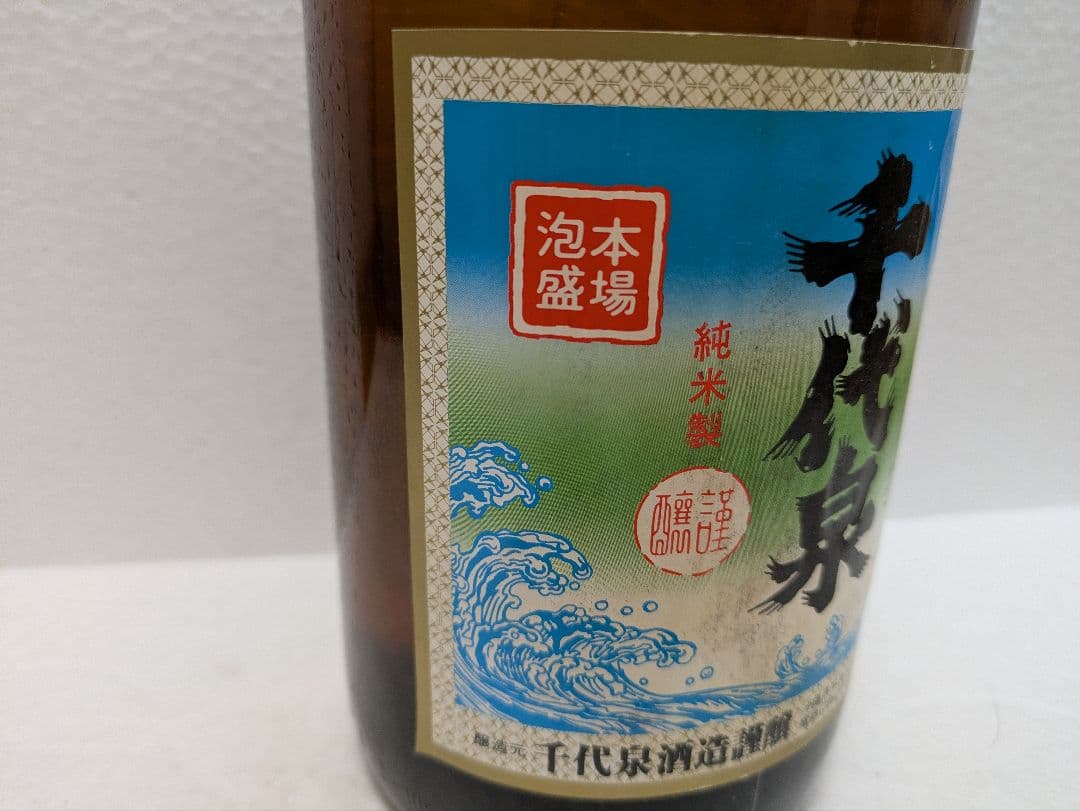 【終売品】本場泡盛 千代泉 古酒 ビンテージ