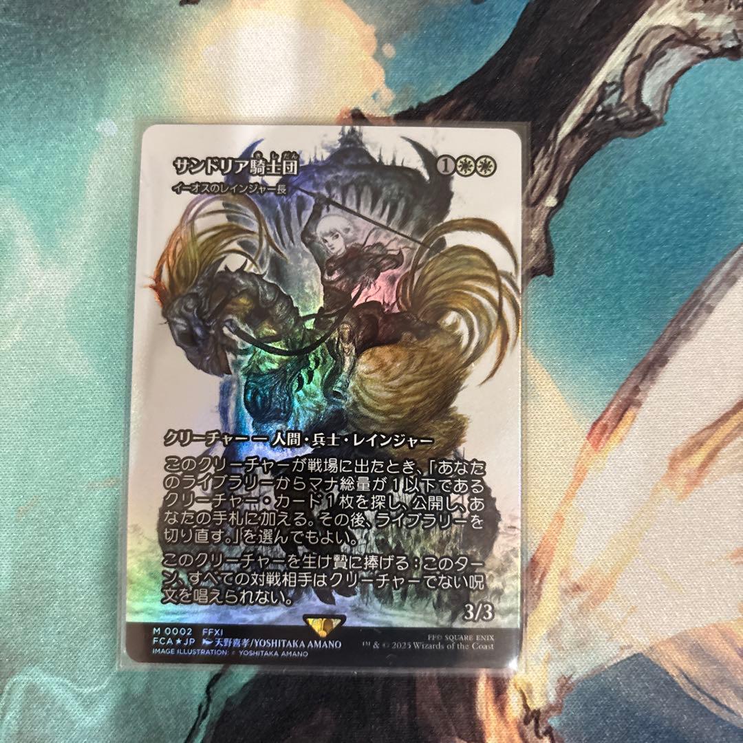 MTG サンドリア騎士団/Knights of San d'Oria【Foil】