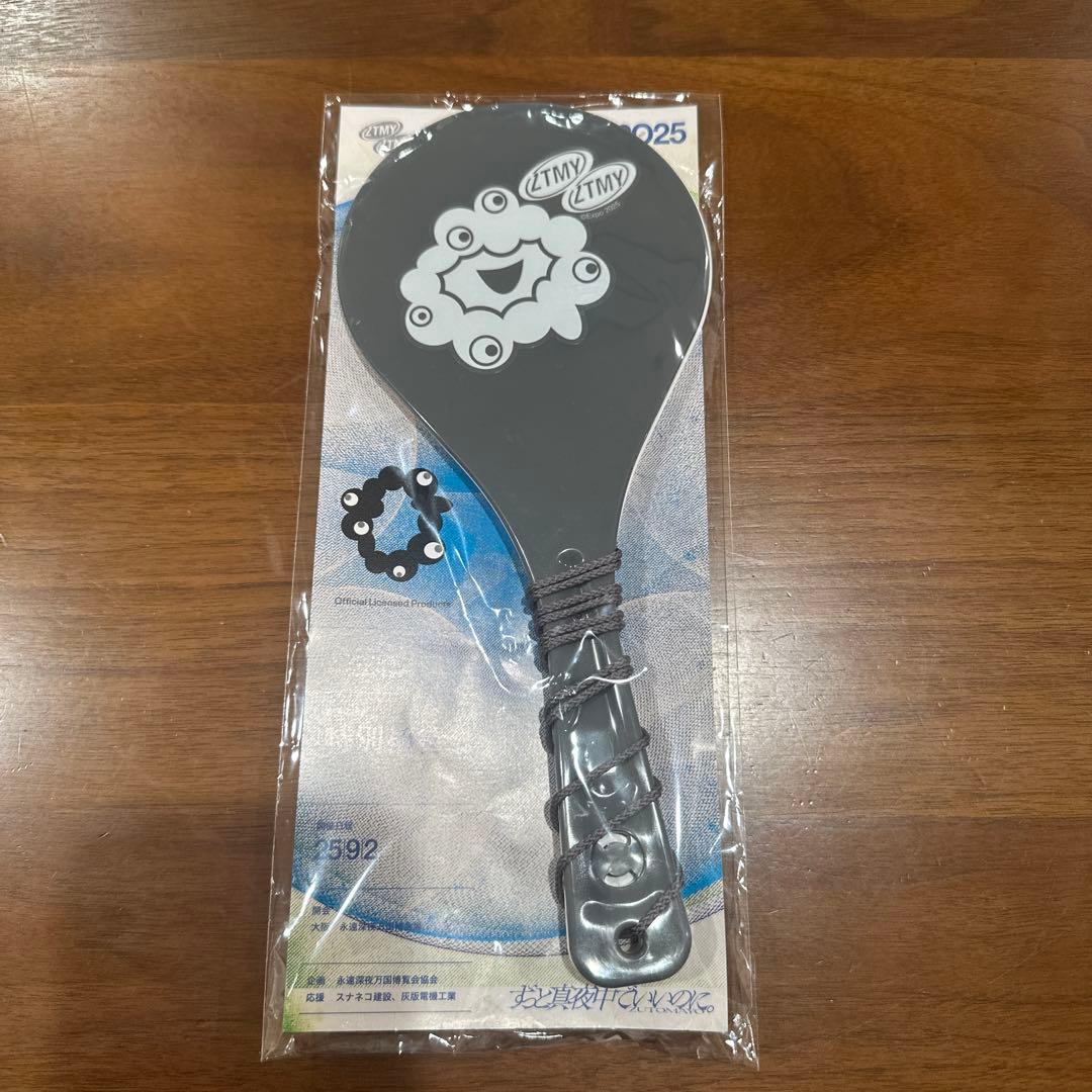 ずとまよ　EXPO2025 万博　ミャクミャクしゃもじ　ずっと真夜中でいいのに。