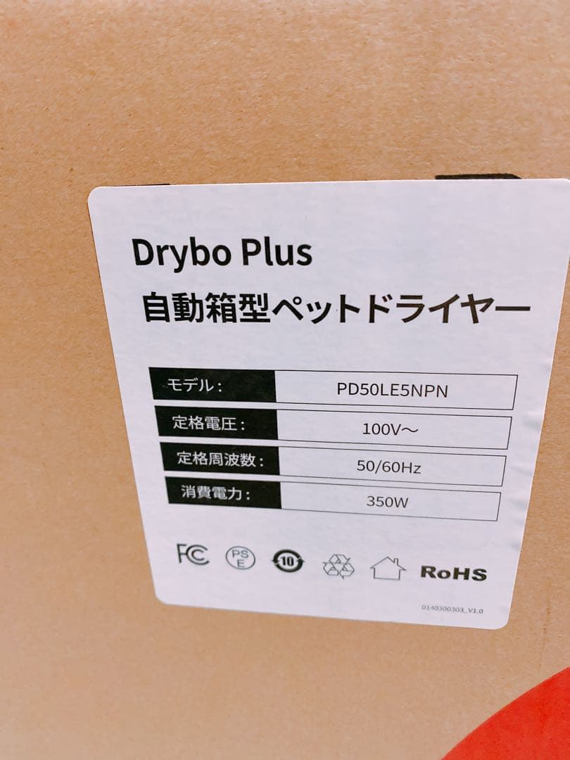 runpet ペット用ドライヤー Drybo Plus