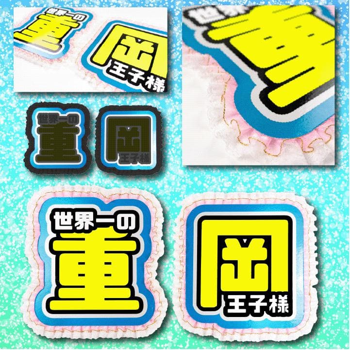 めろのうちわ屋さん♡オーダーサンプル集⑦ 名前 文字 ハングル ボード連結 反射