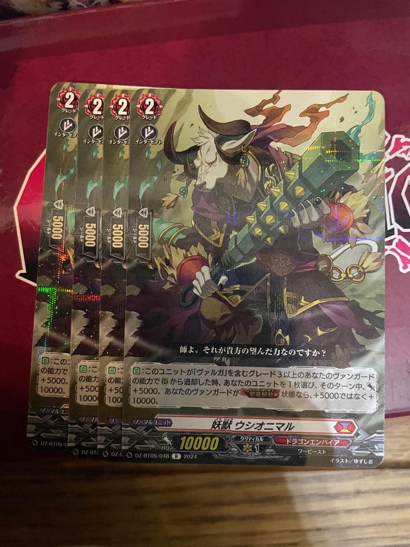 A*I様 ヴァルガ・ドラグレス デッキ