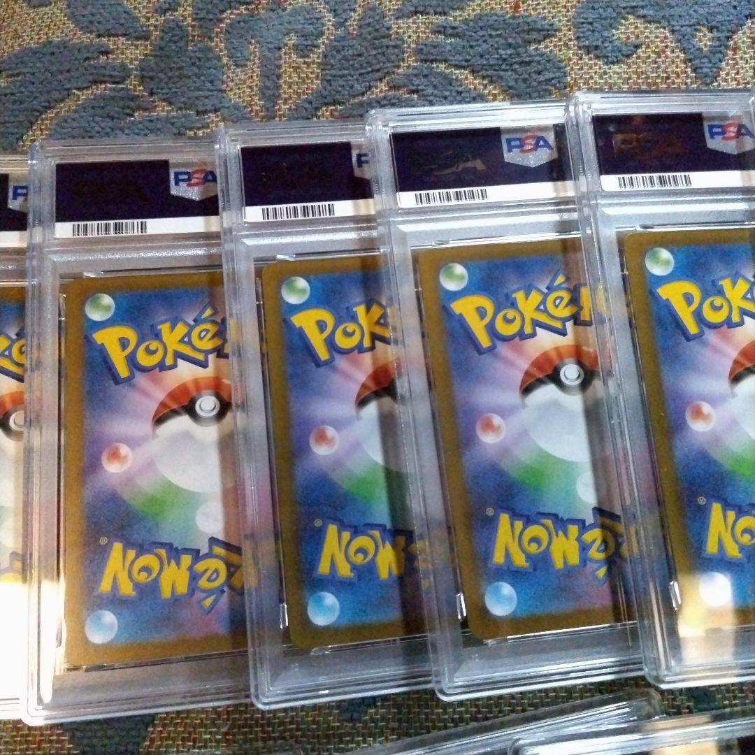 【PSA10】コダック　262/SV-P ジムプロモ　ポケモンカード