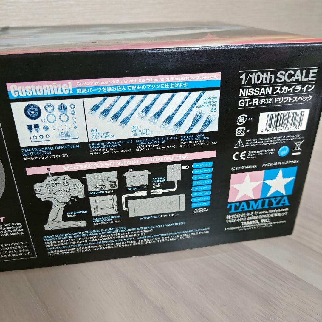 TAMIYA NISSAN SKYLINE GT-R R32 ドリフトスペック