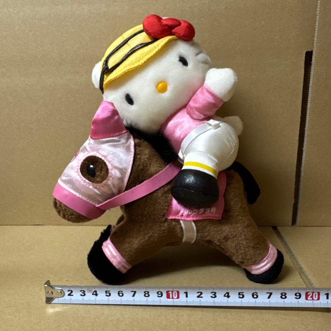 ハローキティ　ハルウララ　ぬいぐるみ